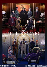 HIGH CARD[DVD] Vol.8 / アニメ