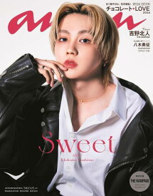 an・an (アンアン)[本/雑誌] No.2382 Special Edition SWEET side 【表紙】 吉野北人 (THE RAMPAGE) 【特集】 チョコレートLOVE 2024 / マガジンハウス