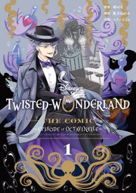 Disney Twisted-Wonderland The Comic Episode of Octavinelle[本/雑誌] 1 (Gファンタジーコミックス) (コミックス) / 枢やな / 葉月わかな