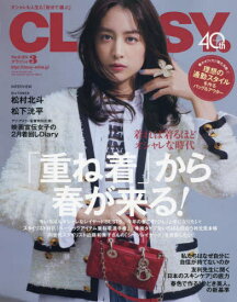 CLASSY.(クラッシィ)[本/雑誌] 2024年3月号 【表紙】 山本美月 (雑誌) / 光文社