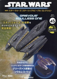 スター・ウォーズ スターシップ&ビークルコレクション全国版[本/雑誌] 2024年2月27日号 (雑誌) / デアゴスティーニ・ジャパン