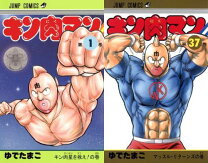 楽天市場】キン肉マン 全巻（本・雑誌・コミック）の通販