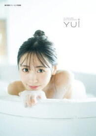 櫻井優衣ファースト写真集 YUi[本/雑誌] (単行本・ムック) / 佐藤佑一/撮影