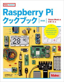Raspberry Piクックブック / 原タイトル:Raspberry Pi Cookbook 原著第4版の翻訳[本/雑誌] (Make:PROJECTS) / SimonMonk/著 水原文/訳