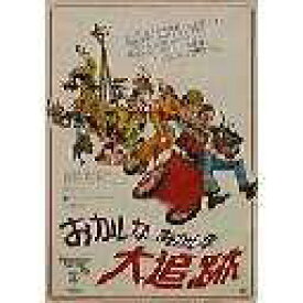 楽天市場 大追跡 Cd Dvd の通販