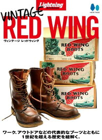 Lightning Archives VINTAGE RED WING ヴィンテージ レッドウィング[本/雑誌] / ヘリテージ