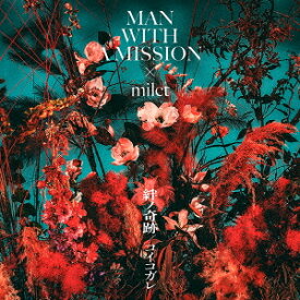 絆ノ奇跡 / コイコガレ[CD] [DVD付初回限定盤] / MAN WITH A MISSION×milet
