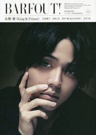 BARFOUT! (バァフアウト)[本/雑誌] 316 【表紙】 永瀬廉 (King & Prince) / ブラウンズブックス