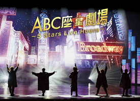 ABC座星(スター)劇場2023 ～5 Stars Live Hours～[Blu-ray] [初回限定盤] / A.B.C-Z