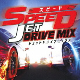SPEED JET DRIVE MIX[CD] / オムニバス