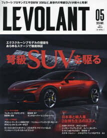 ル・ボラン[本/雑誌] 2023年5月号 (雑誌) / ネコ・パブリッシング