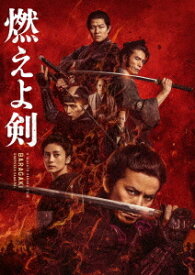 燃えよ剣[Blu-ray] / 邦画