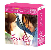 楽天市場】ラブレイン DVD－BOX（CD・DVD）の通販 