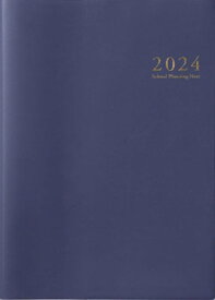 [新品] スクールプランニングノート[本/雑誌] 2024 B (中学・高校教師向け) / 学事出版
