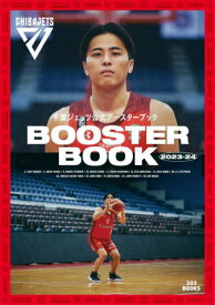千葉ジェッツ公式ブースターブック 2023-24[本/雑誌] / 303BOOKS