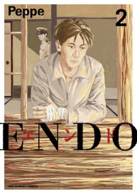 ENDO[本/雑誌] 2 (裏少年サンデーコミックス) (コミックス) / ペッペ/著