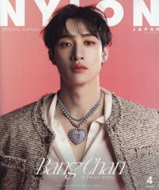 NYLON JAPAN (ナイロンジャパン)[本/雑誌] 2024年4月号 [SPECIAL EDITION] 【表紙】 バンチャン (Stray Kids) / カエルム