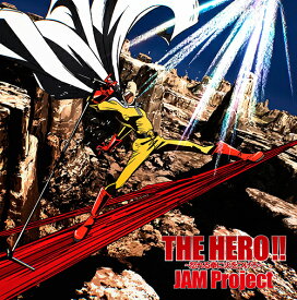 TVアニメ『ワンパンマン』オープニング主題歌: THE HERO !! ～怒れる拳に火をつけろ～[CD] [初回生産限定Lジャケ仕様] / JAM Project
