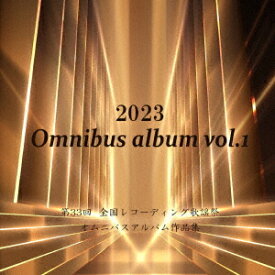 2023 Omnibus album[CD] vol.1 / AYANO、K.MAY、comiki、青木雅史、一瑠、海原あやの