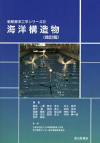 楽天市場】海岸工学 服部（本・雑誌・コミック）の通販 