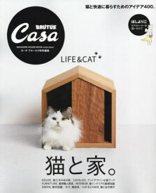 猫と家。[本/雑誌] (MAGAZINE HOUSE MOOK) / マガジンハウス