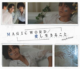 MAGIC WORD / 愛し生きること[CD] [DVD付初回限定盤 B] / King & Prince