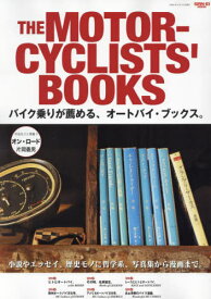 THE MOTORCYCLISTS’ BOOKS バイク乗りが薦める、オートバイブックス。[本/雑誌] (サンエイムック) / 三栄