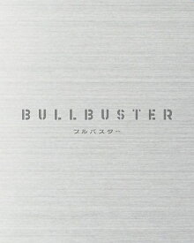 ブルバスター[DVD] DVD-BOX 下巻 / アニメ