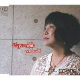 Shayou (斜陽)[CD] / Chooi Chooi