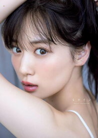 乃木坂46 山下美月 セカンド写真集 ヒロイン[本/雑誌] / MizukiYamashita/著