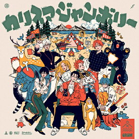 カリスマジャンボリー[CD] / カリスマ