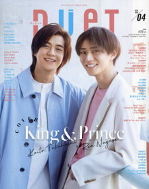 duet (デュエット)[本/雑誌] 2024年4月号 【表紙】 King & Prince (雑誌) / ホーム社