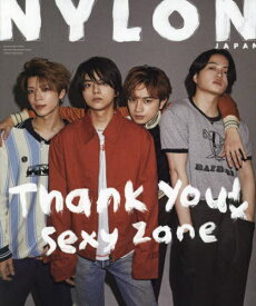 NYLON JAPAN PRE 20TH ANNIVERSARY ISSUE[本/雑誌] 2024年5月号 【表紙】 Sexy Zone (雑誌) / カエルム