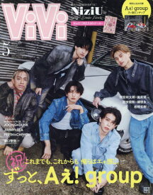 ViVi (ヴィヴィ)[本/雑誌] 2024年5月号増刊 【表紙】 Aぇ! group (雑誌) / 講談社