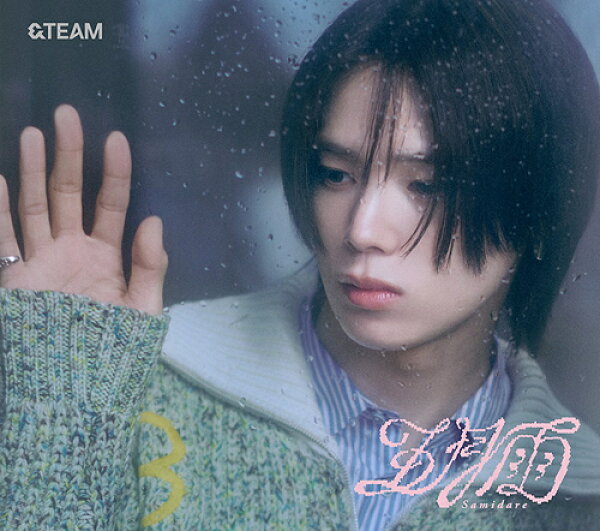 五月雨 (Samidare)[CD] [限定盤/メンバーソロジャケット盤 - K -] / &TEAM