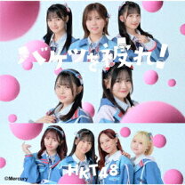 楽天市場】hkt 48 dvdの通販
