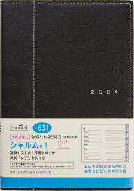 631.シャルム1[本/雑誌] (2024年版) / 高橋書店