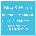 halfmoon / moooove!![CD] [3タイプ一括購入セット] / King & Prince