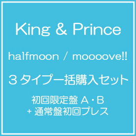 halfmoon / moooove!![CD] [3タイプ一括購入セット] / King & Prince