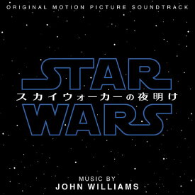 スター・ウォーズ/スカイウォーカーの夜明け オリジナル・サウンドトラック[CD] [通常盤] / サントラ (音楽: ジョン・ウィリアムズ)