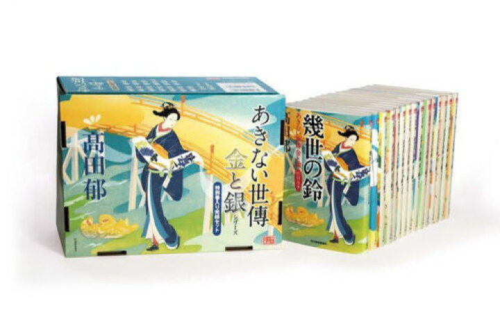 楽天市場】[新品全巻文庫セット] あきない世傳 金と銀シリーズ[本/雑誌 