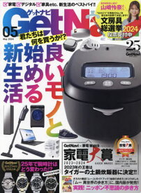 Get Navi(ゲットナビ)[本/雑誌] 2024年5月号 (雑誌) / ワン・パブリッシング