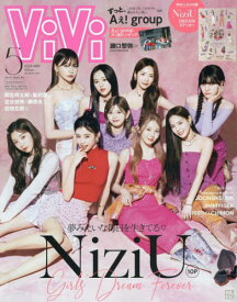 ViVi (ヴィヴィ) SPECIAL[本/雑誌] 2024年5月号 【表紙】 NiziU (雑誌) / 講談社