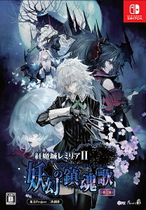 �g���郌�~���AII �d���̒����́i�X�g�����W���[�Y�E���N�C�G���j[Nintendo Switch] [��������] / �Q�[��