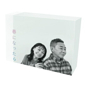 春になったら[DVD] DVD-BOX / TVドラマ