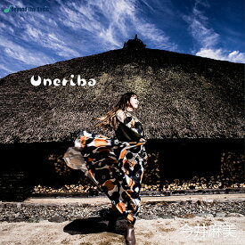 Uneriba[CD] [通常盤 B] / 今井麻美