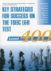 Key Strategies For Success on the TOEIC L&R Test: TOEIC L&R テスト戦略的トレーニング[本/雑誌] レベル400 [解答・訳なし] / 西谷敦子/他編著 伊藤恵一/他編著
