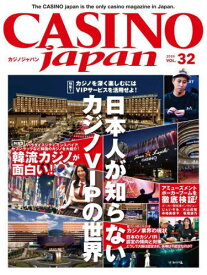 CASINO japan 32[本/雑誌] / カジノジャパン