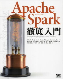 Apache Spark徹底入門 / 原タイトル:Learning Spark 原著第2版の翻訳[本/雑誌] / JulesS.Damji/〔ほか〕著 長谷川亮/〔ほか〕訳
