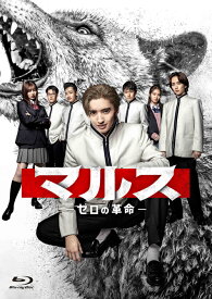 マルス-ゼロの革命-[Blu-ray] Blu-ray BOX / TVドラマ